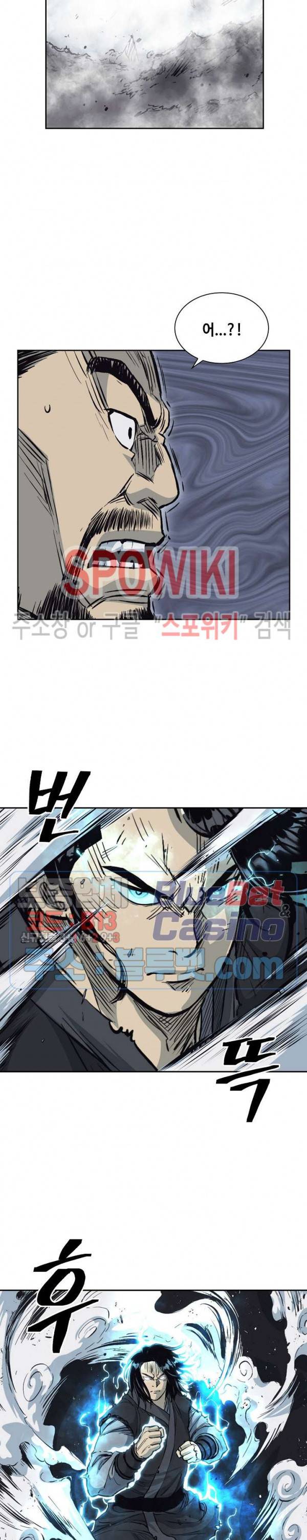 무신전기 63화 5