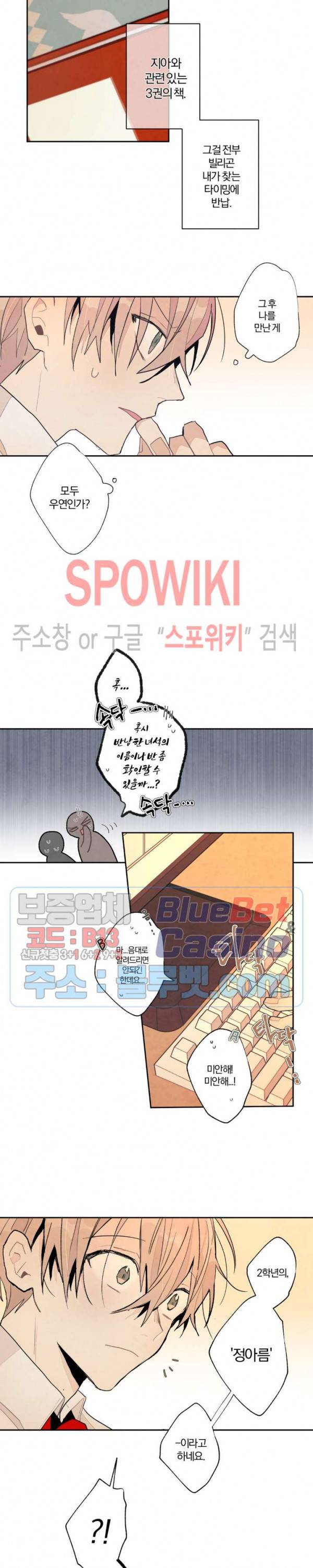 A와 B의 초상 63화 2