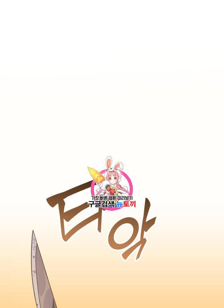 나 혼자 만렙 귀환자 2화 1