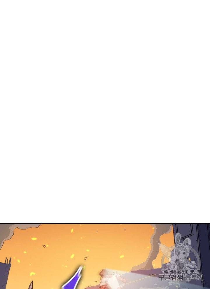 나 혼자 만렙 귀환자 2화 3
