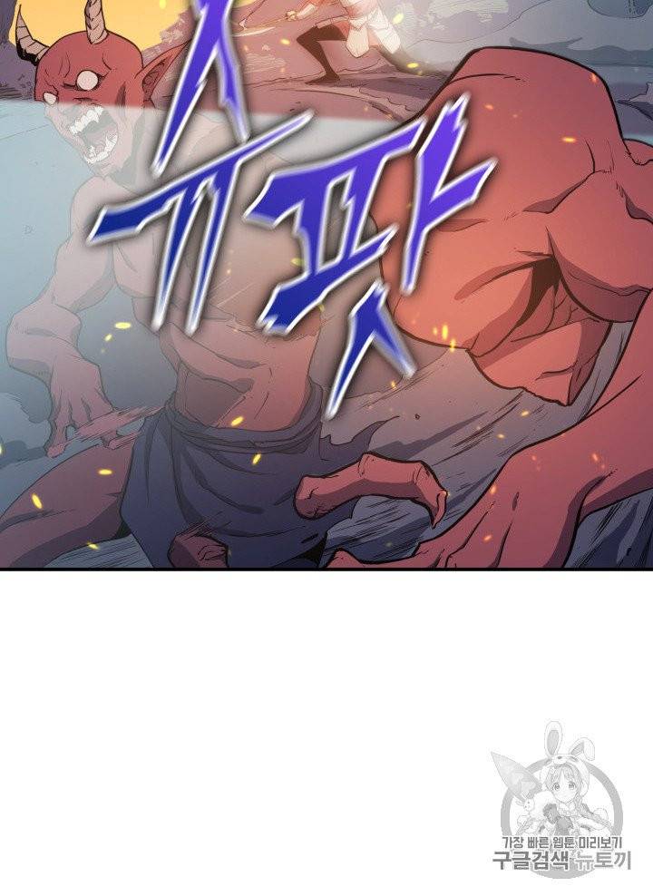 나 혼자 만렙 귀환자 2화 4
