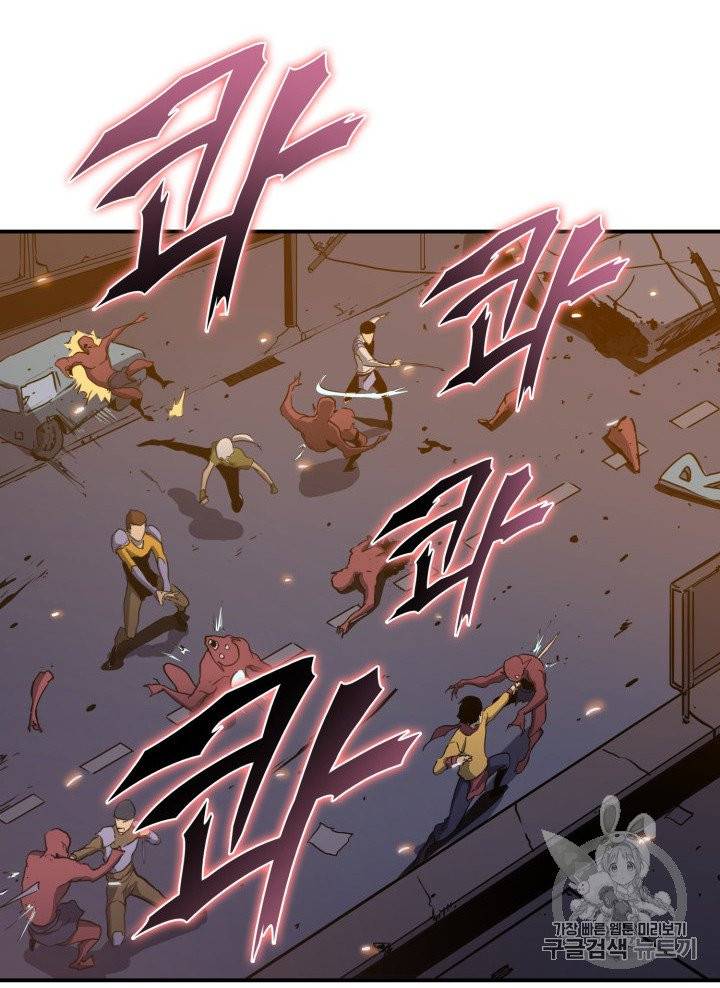 나 혼자 만렙 귀환자 2화 6