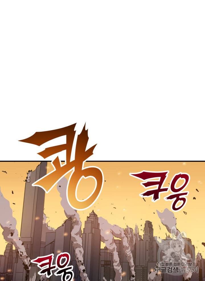 나 혼자 만렙 귀환자 2화 7