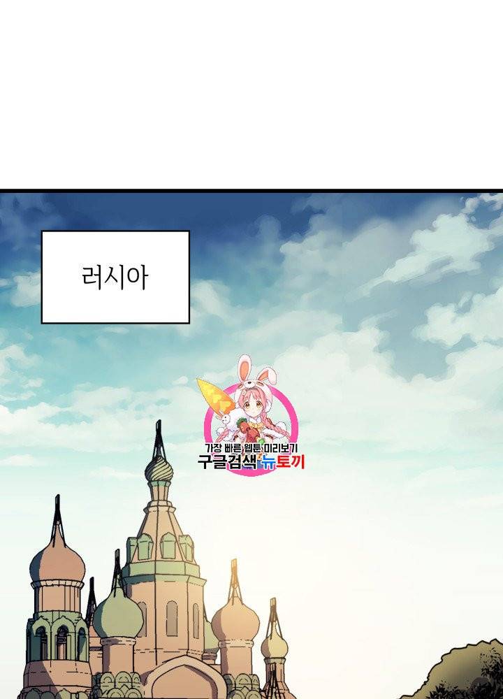 나 혼자 만렙 귀환자 11화 1
