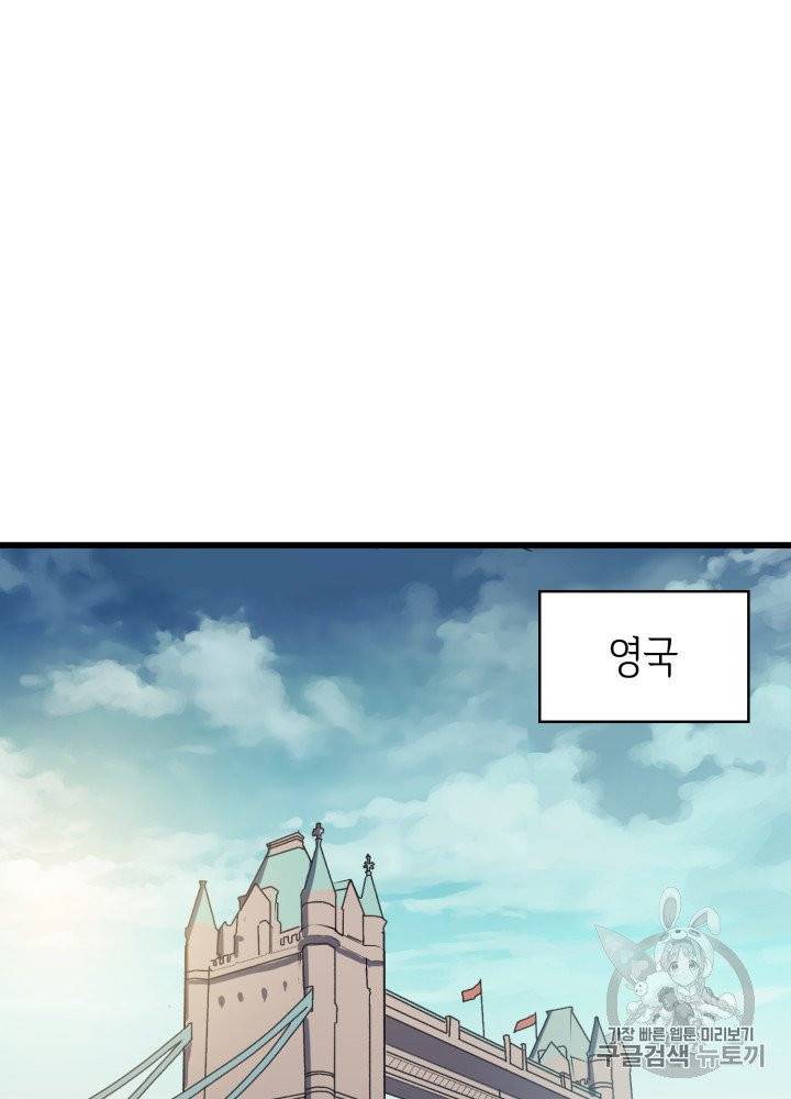 나 혼자 만렙 귀환자 11화 5