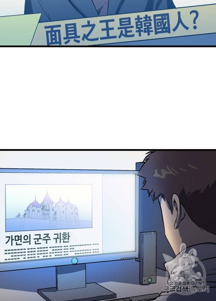 나 혼자 만렙 귀환자 11화 10