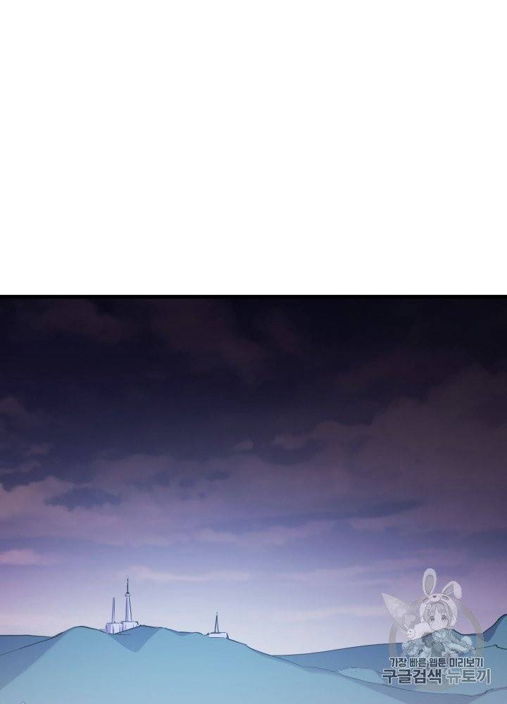 나 혼자 만렙 귀환자 11화 17