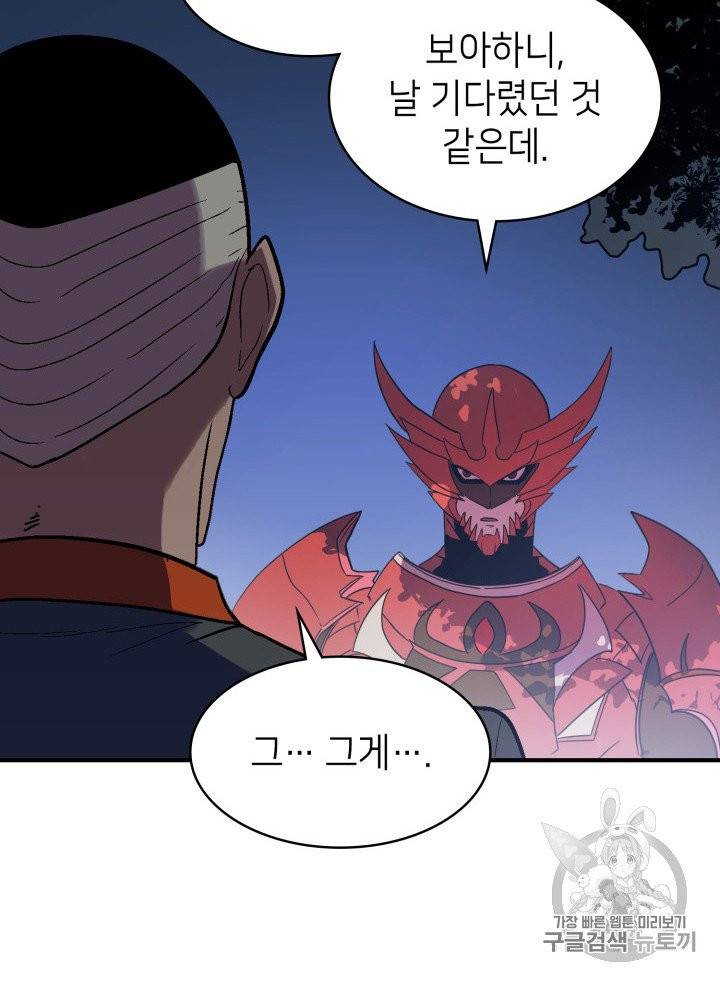 나 혼자 만렙 귀환자 11화 27