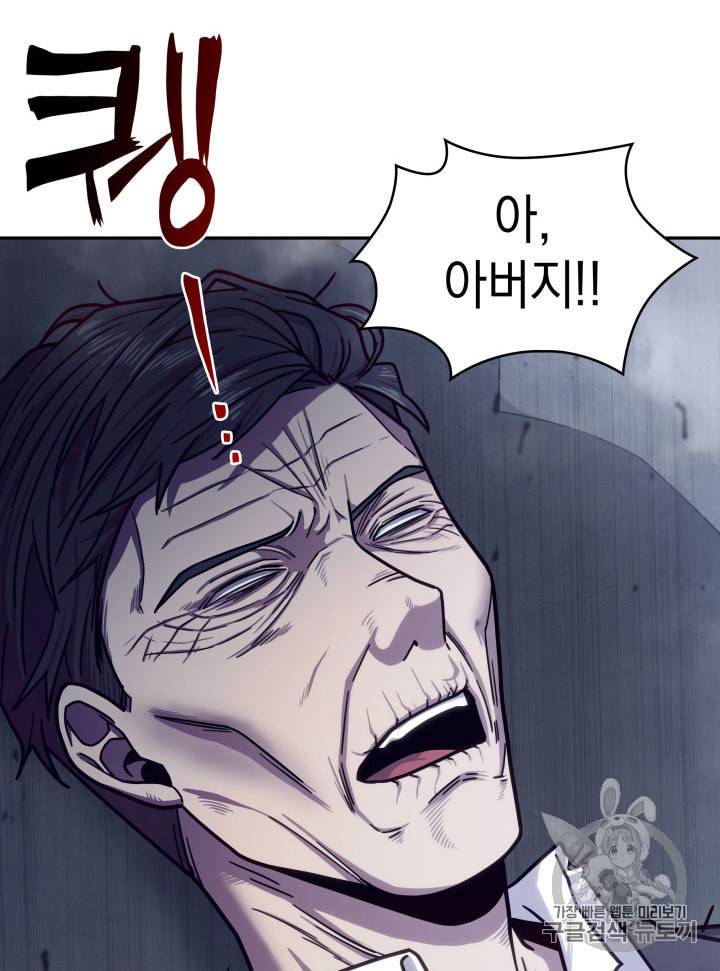 도굴왕 161화 3
