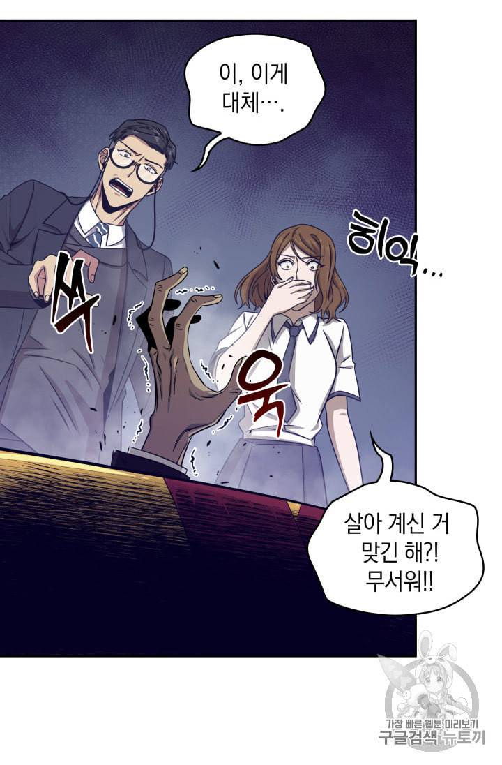도굴왕 161화 5