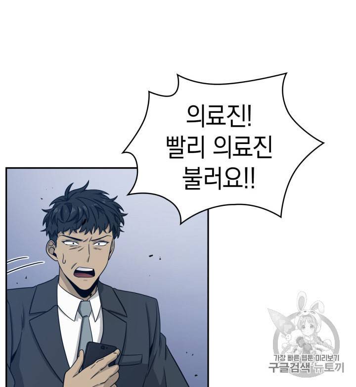 도굴왕 161화 6