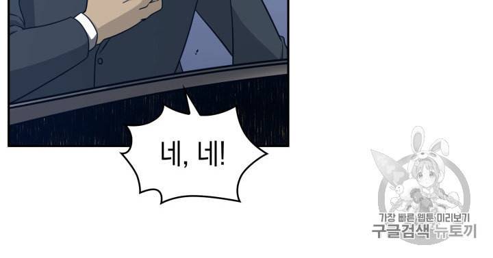 도굴왕 161화 7