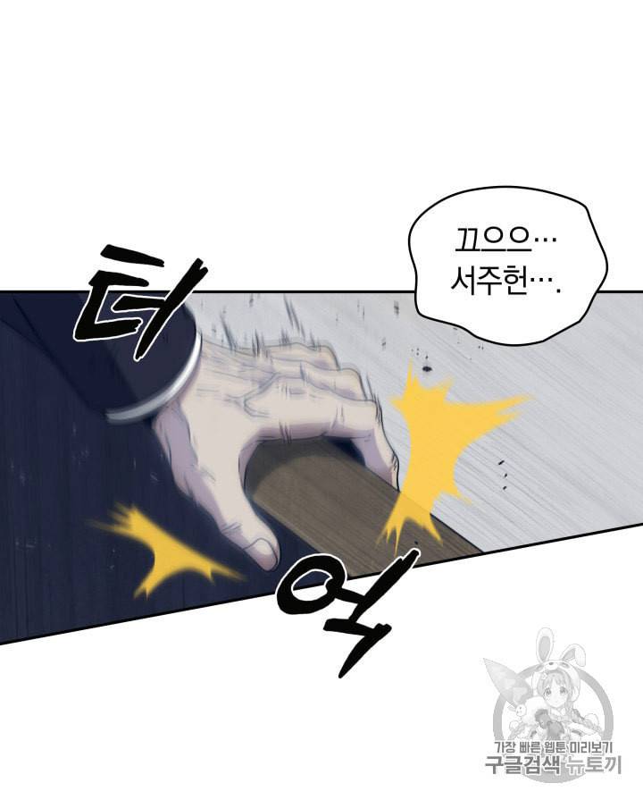 도굴왕 161화 8