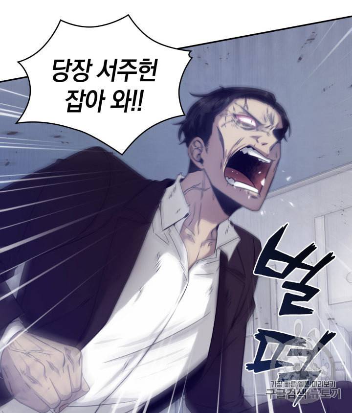 도굴왕 161화 9