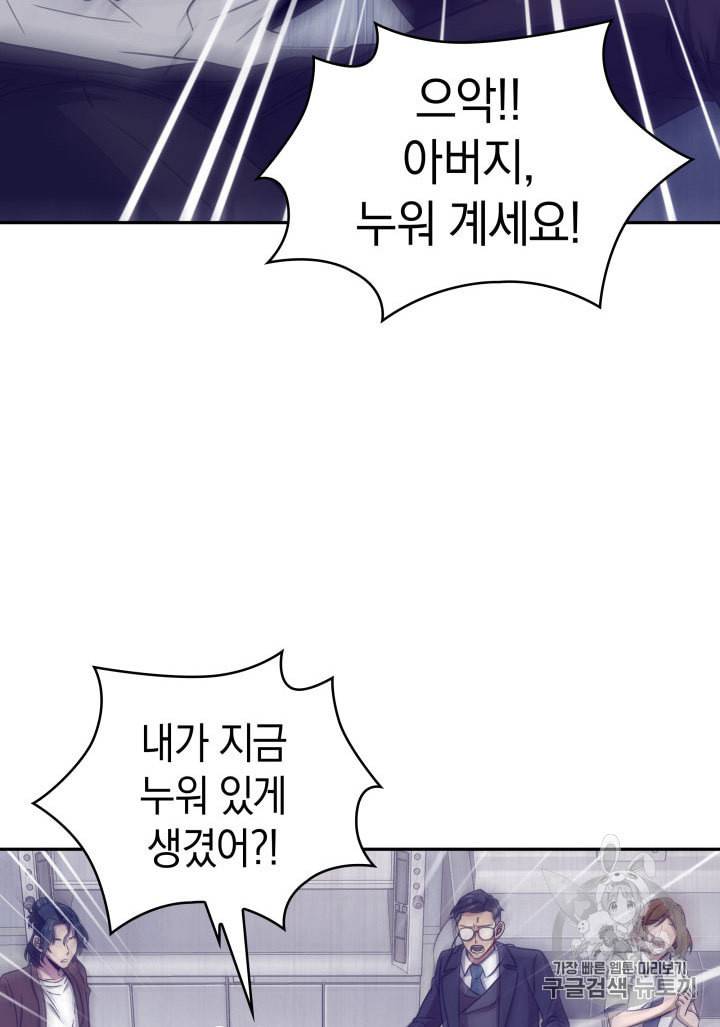도굴왕 161화 10