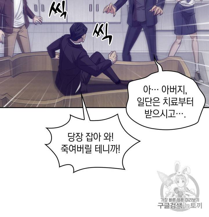 도굴왕 161화 11