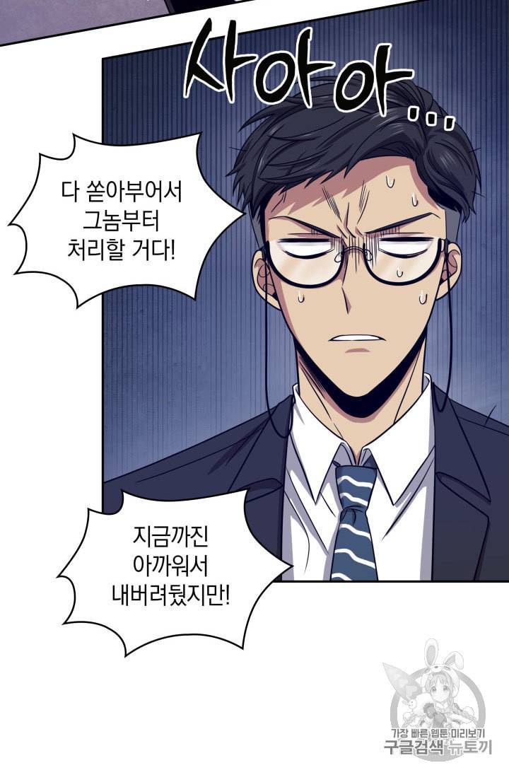 도굴왕 161화 13