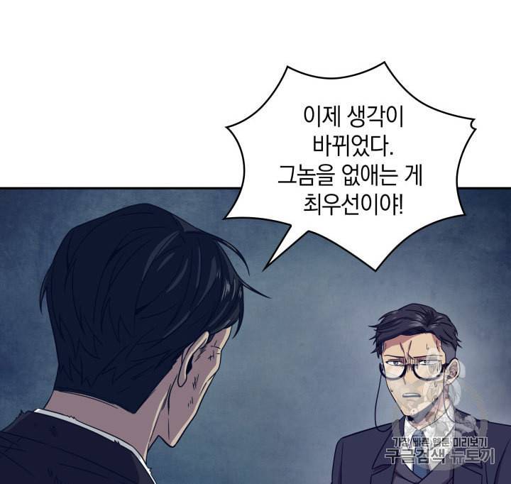 도굴왕 161화 14