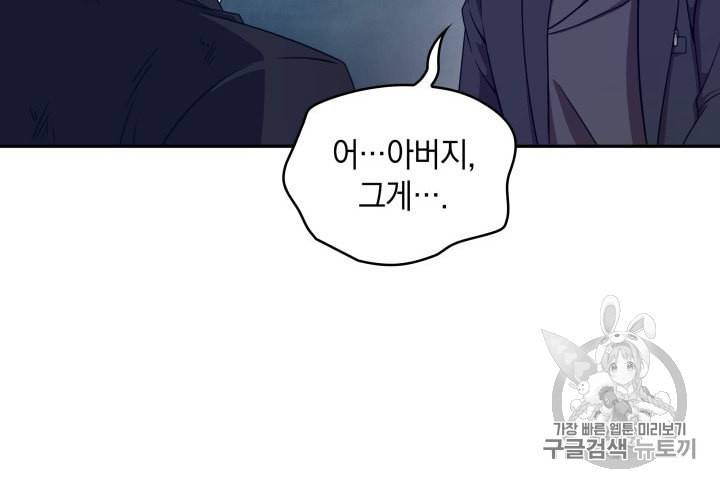 도굴왕 161화 15