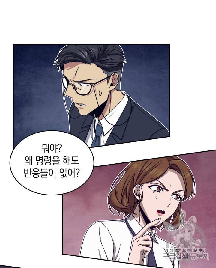 도굴왕 161화 16