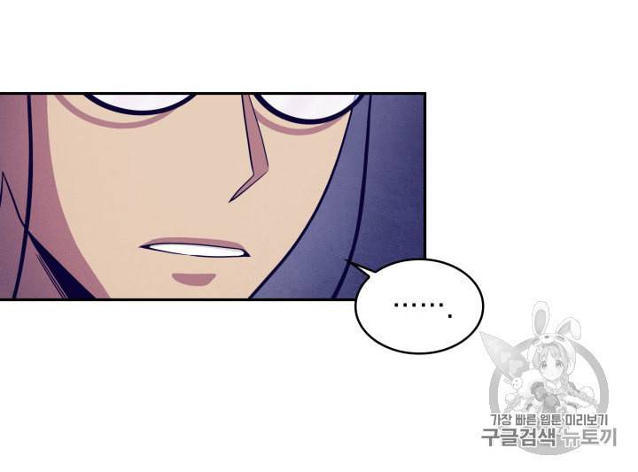 도굴왕 161화 19