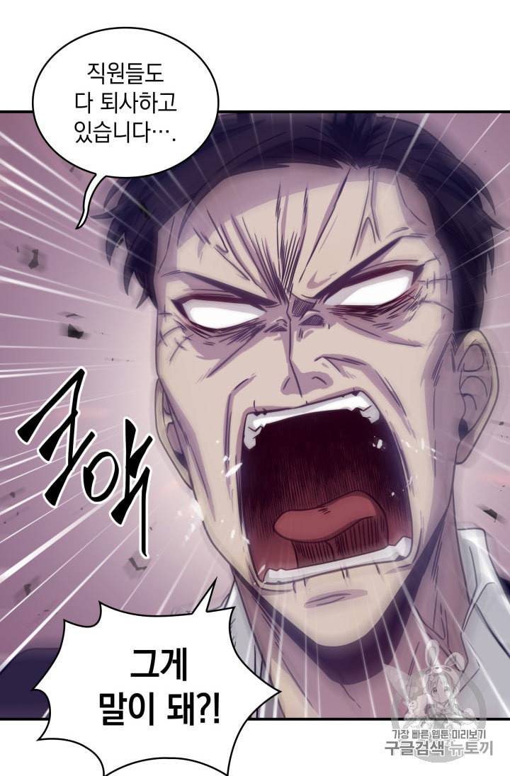 도굴왕 161화 22