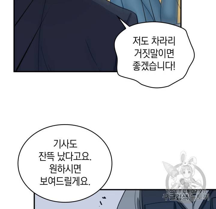 도굴왕 161화 24