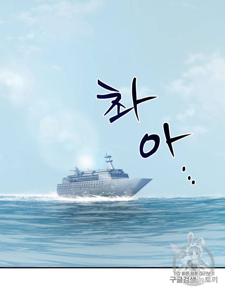 도굴왕 161화 29