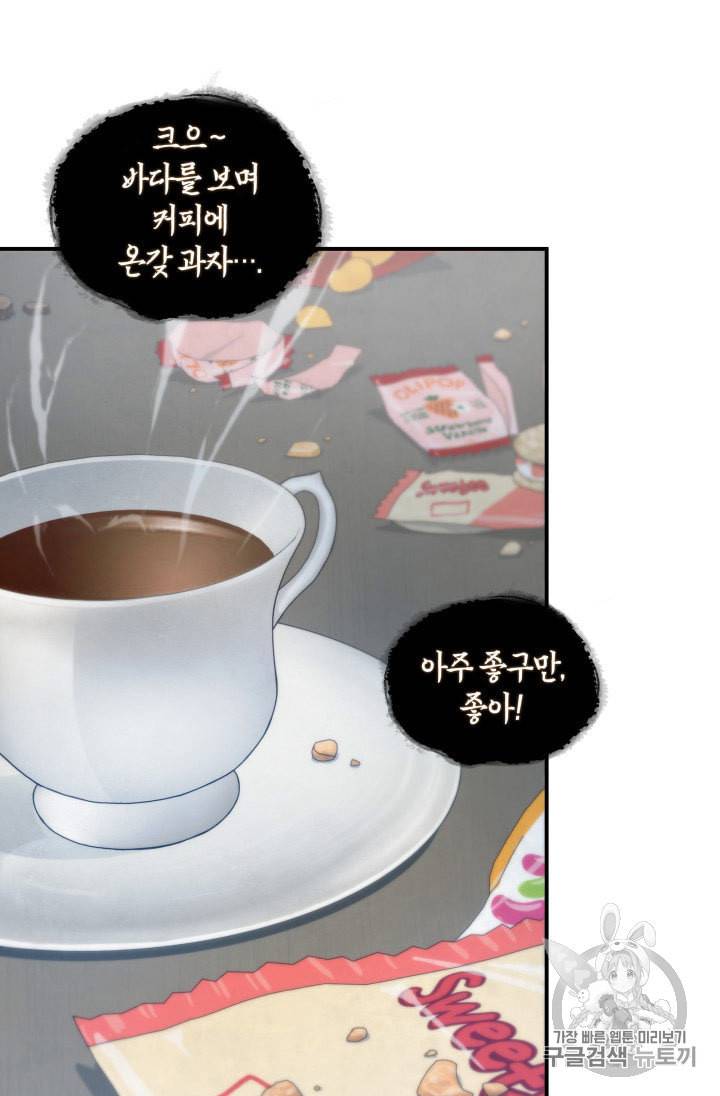 도굴왕 161화 30