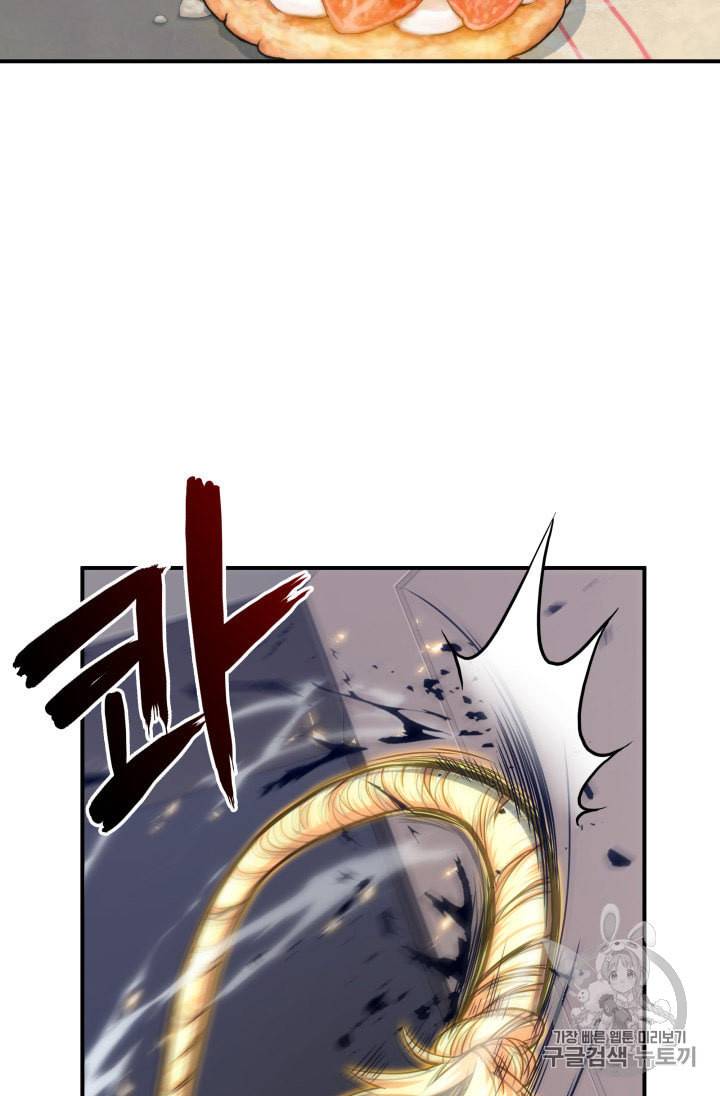 도굴왕 161화 32