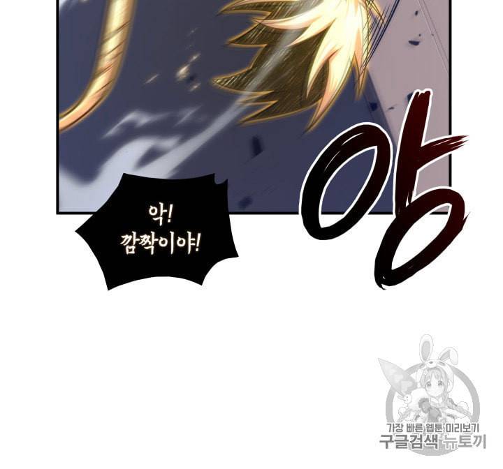 도굴왕 161화 33