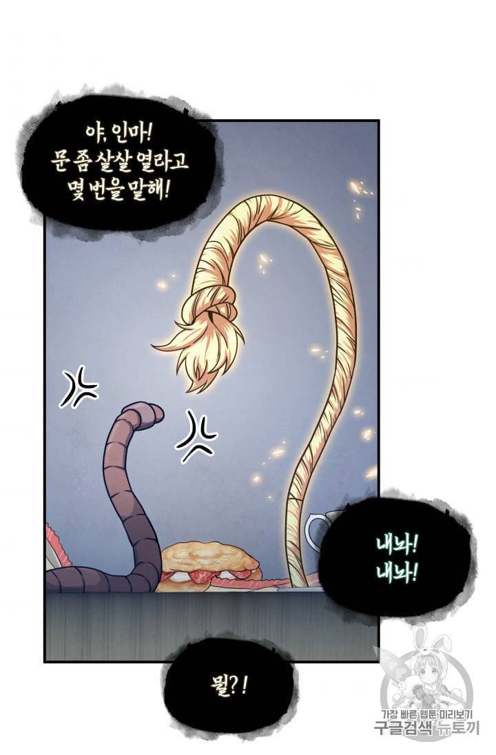 도굴왕 161화 34