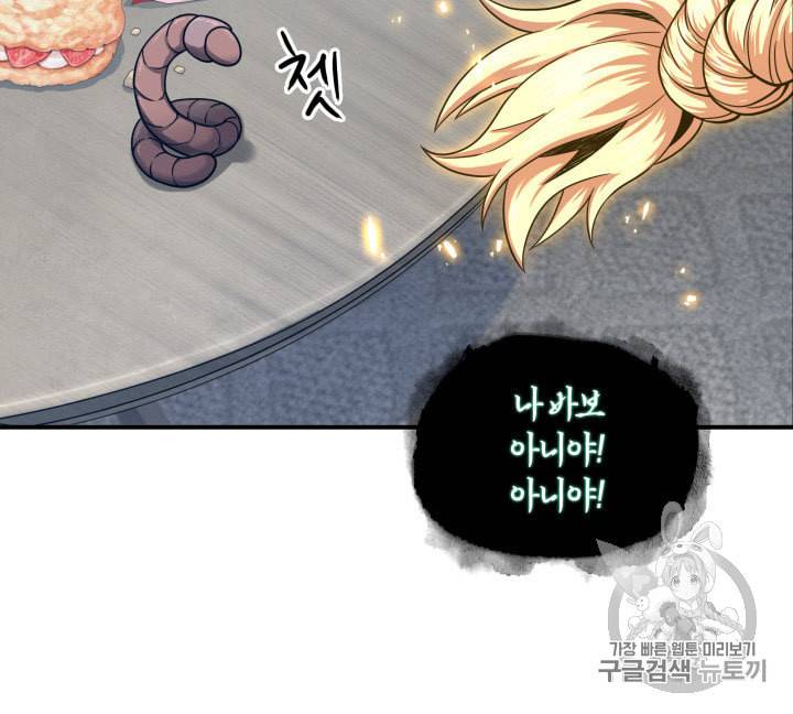 도굴왕 161화 37