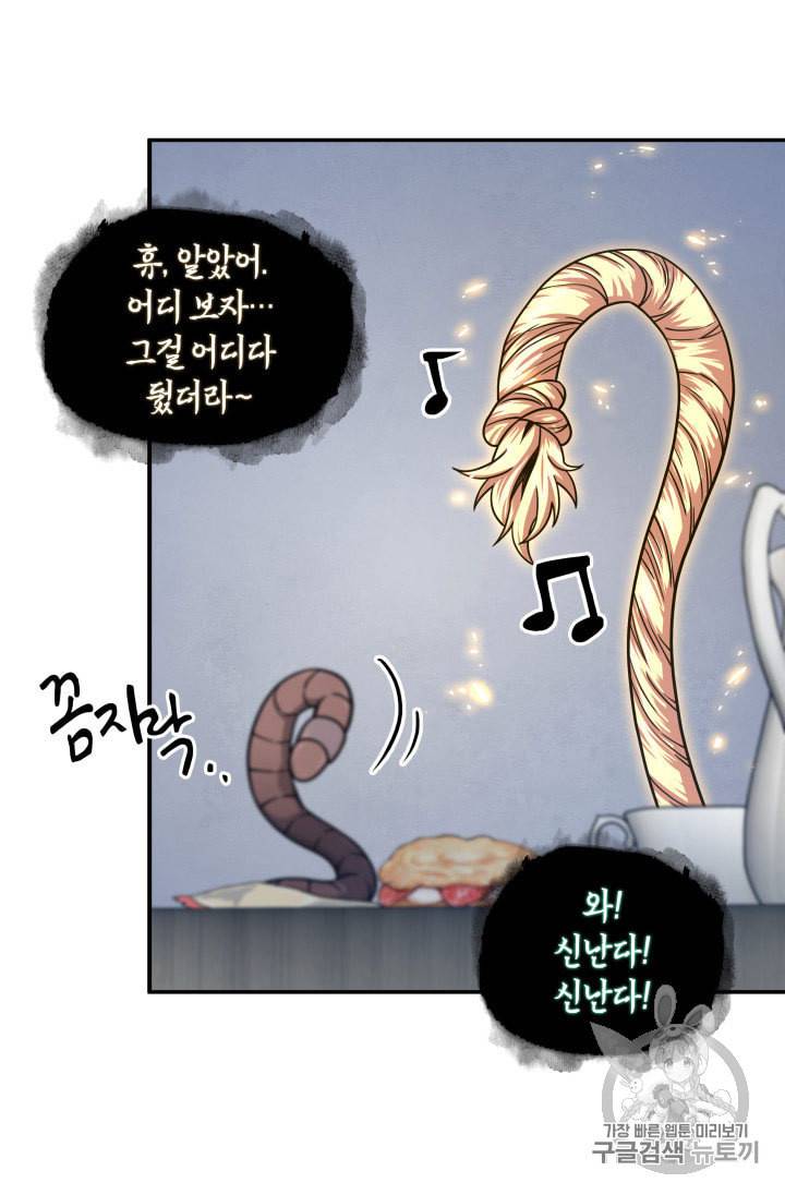 도굴왕 161화 38