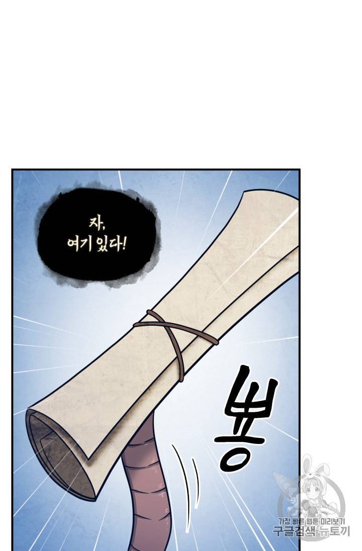 도굴왕 161화 39