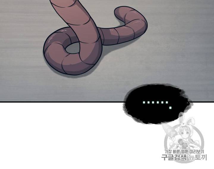 도굴왕 161화 45