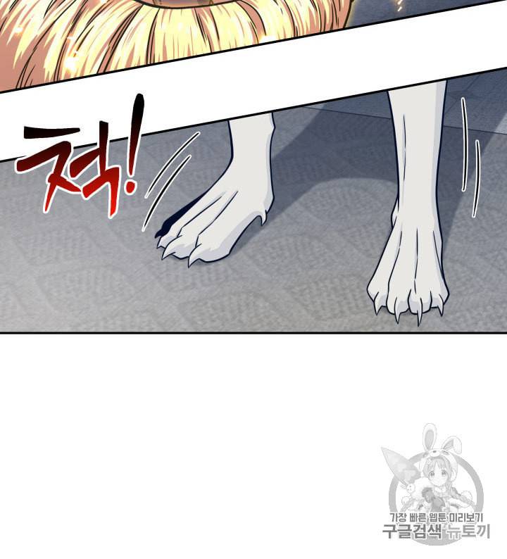 도굴왕 161화 52