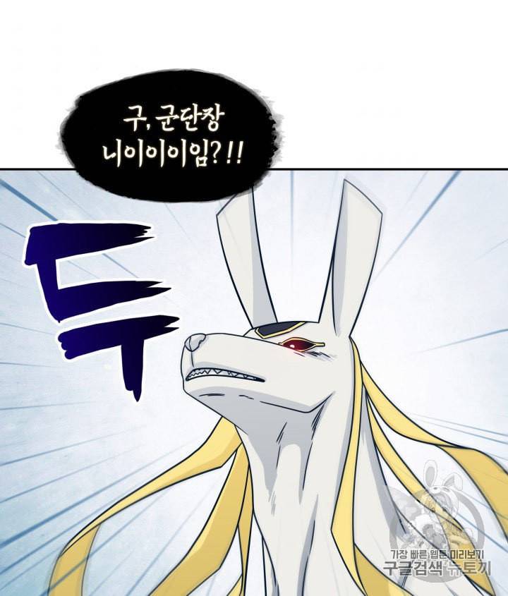 도굴왕 161화 53