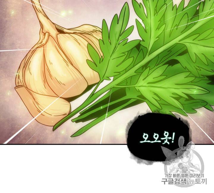 도굴왕 161화 61