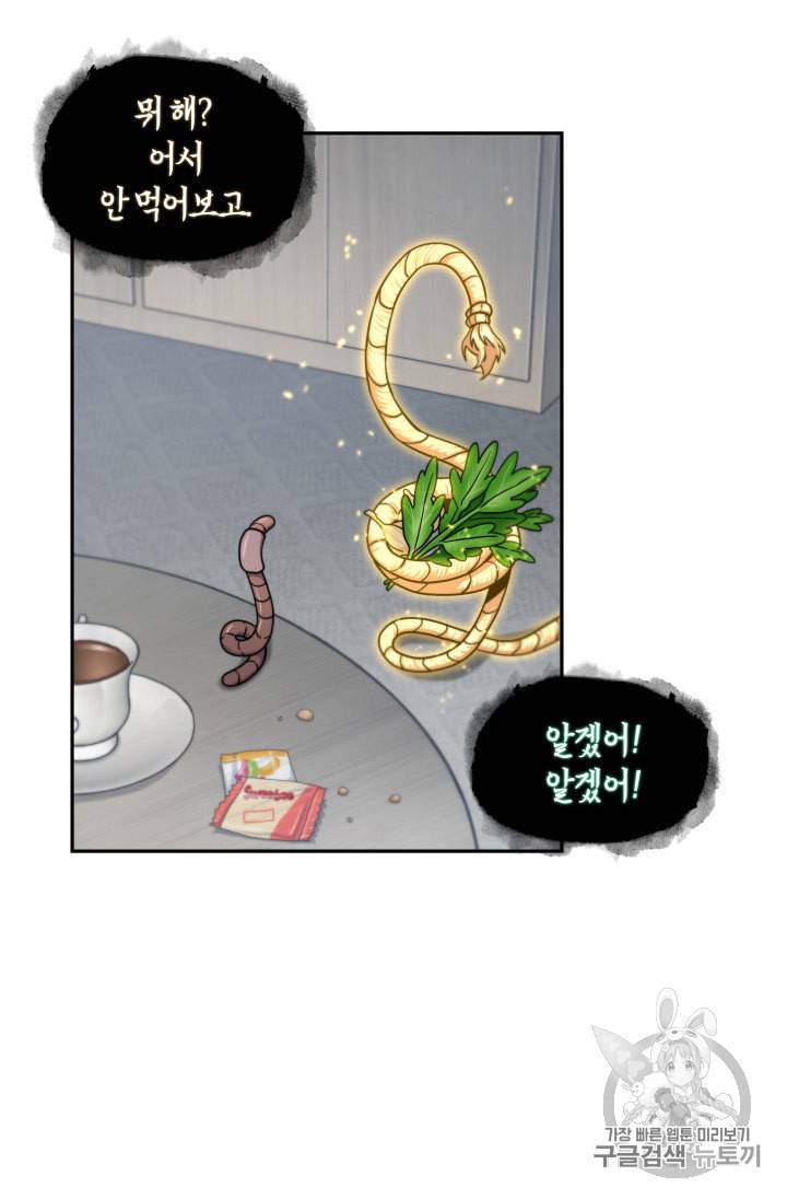 도굴왕 161화 66