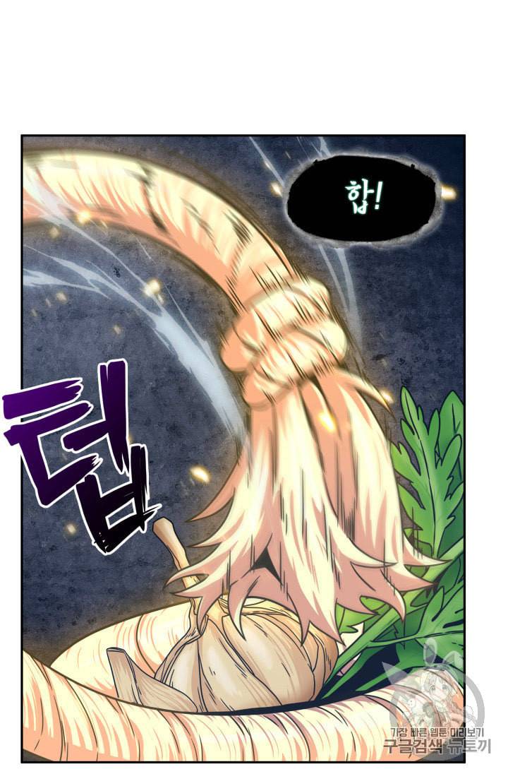 도굴왕 161화 67