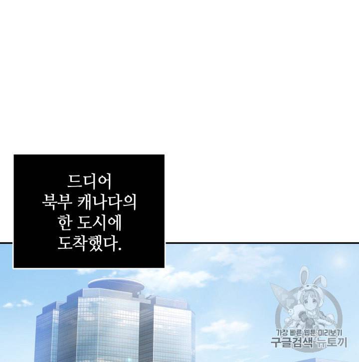 도굴왕 161화 78