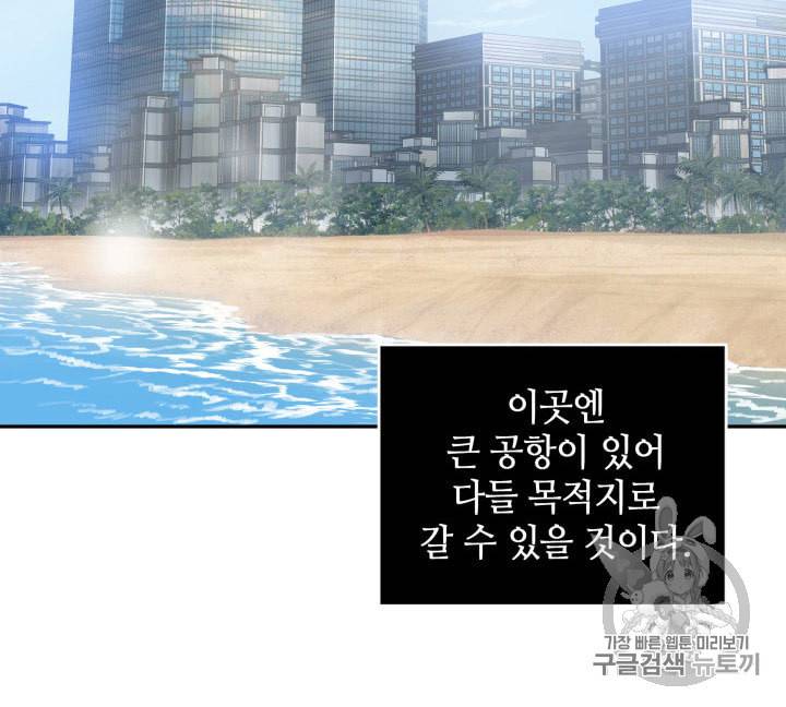 도굴왕 161화 79