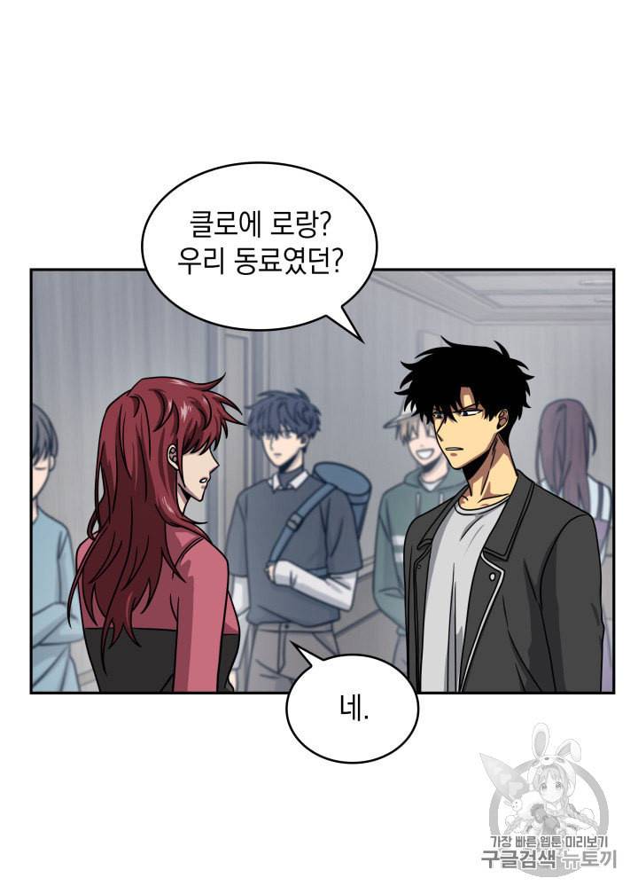 도굴왕 161화 85