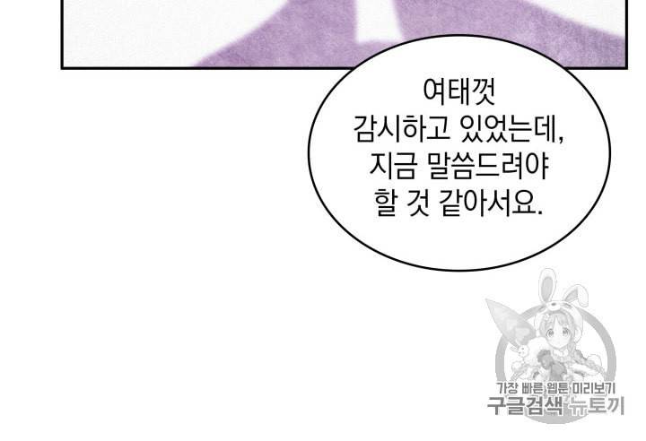 도굴왕 161화 89