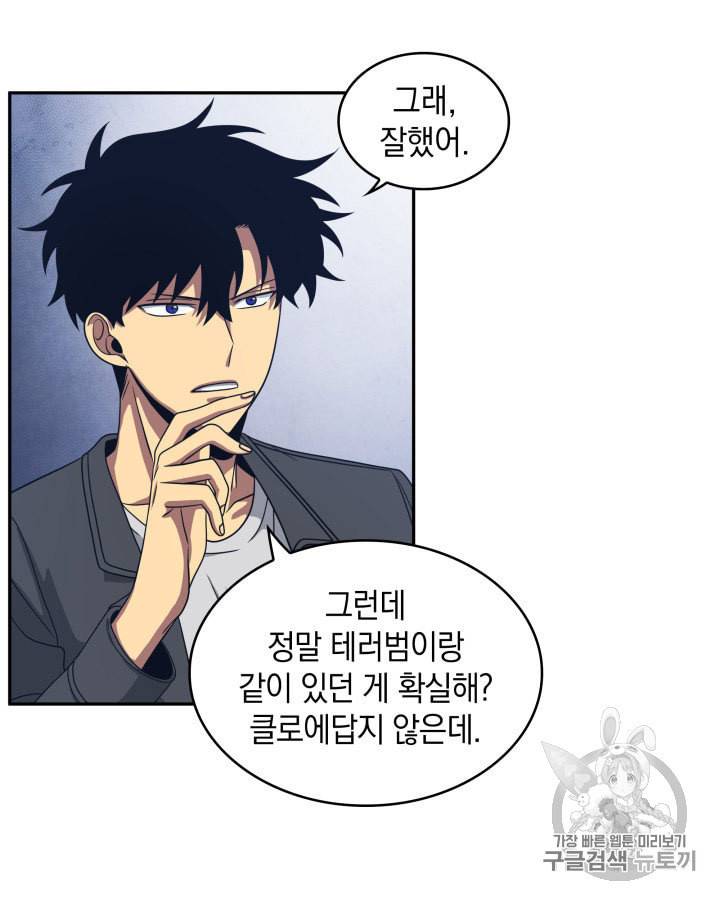 도굴왕 161화 90