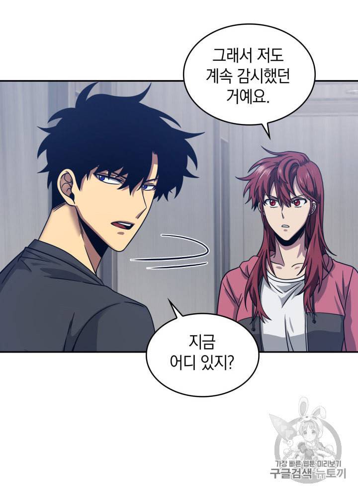 도굴왕 161화 91