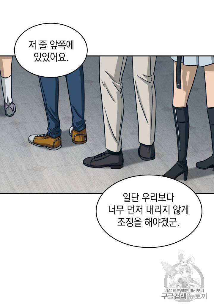 도굴왕 161화 92