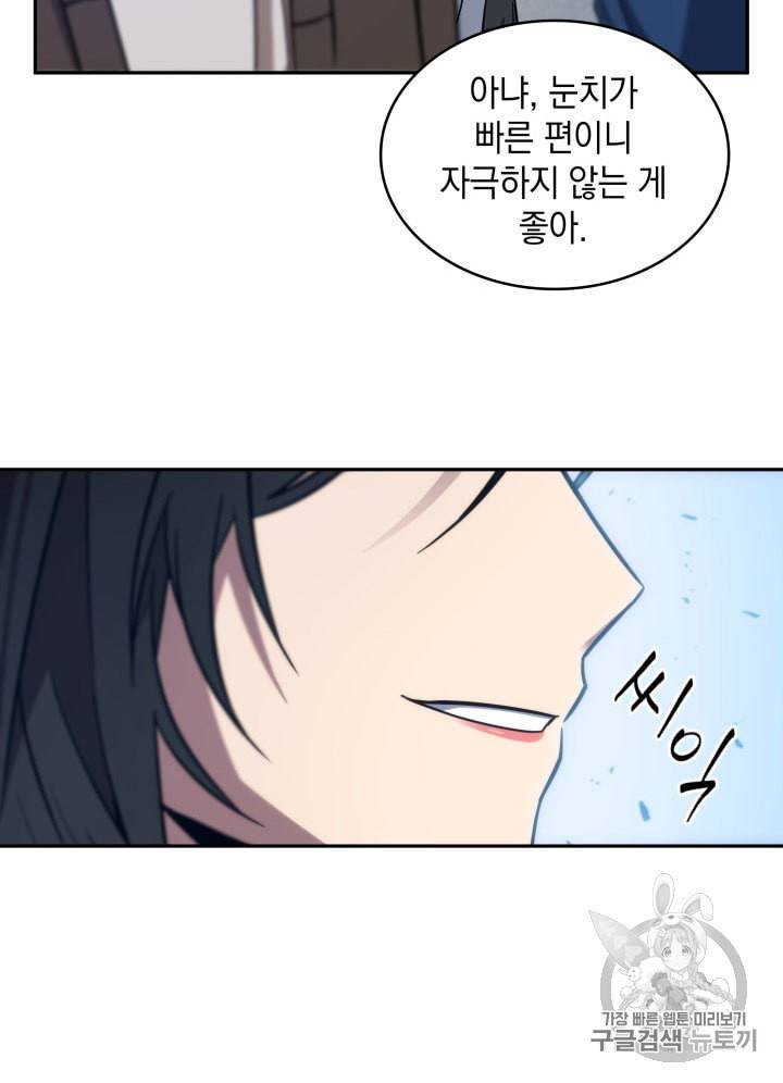도굴왕 161화 94