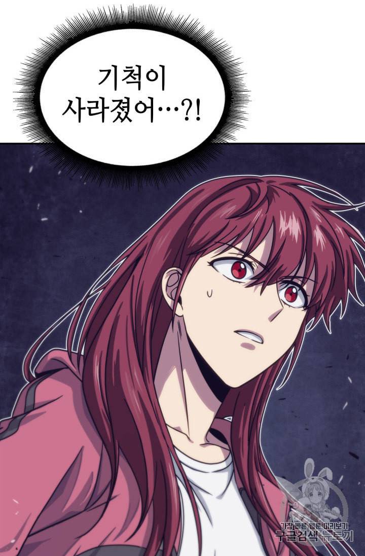 도굴왕 161화 97